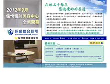 Tablet Screenshot of poshunclinic.com